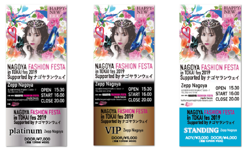 ナゴヤランウェイ